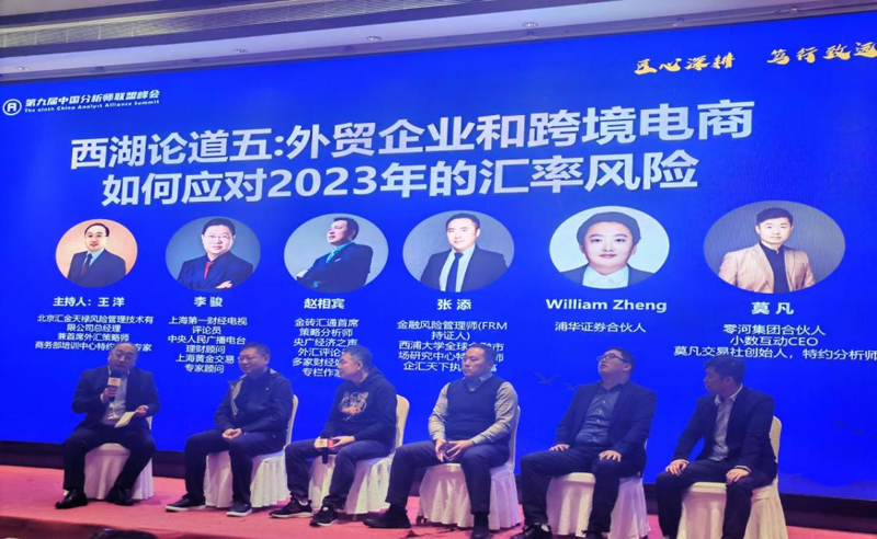 匠心深耕,笃行致远:第九届中国分析师联盟峰会圆满成功! 匠心深耕,笃行致远:第九届中国分析师联盟峰会圆满成功!