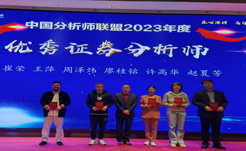 匠心深耕,笃行致远:第九届中国分析师联盟峰会圆满成功! 匠心深耕,笃行致远:第九届中国分析师联盟峰会圆满成功!