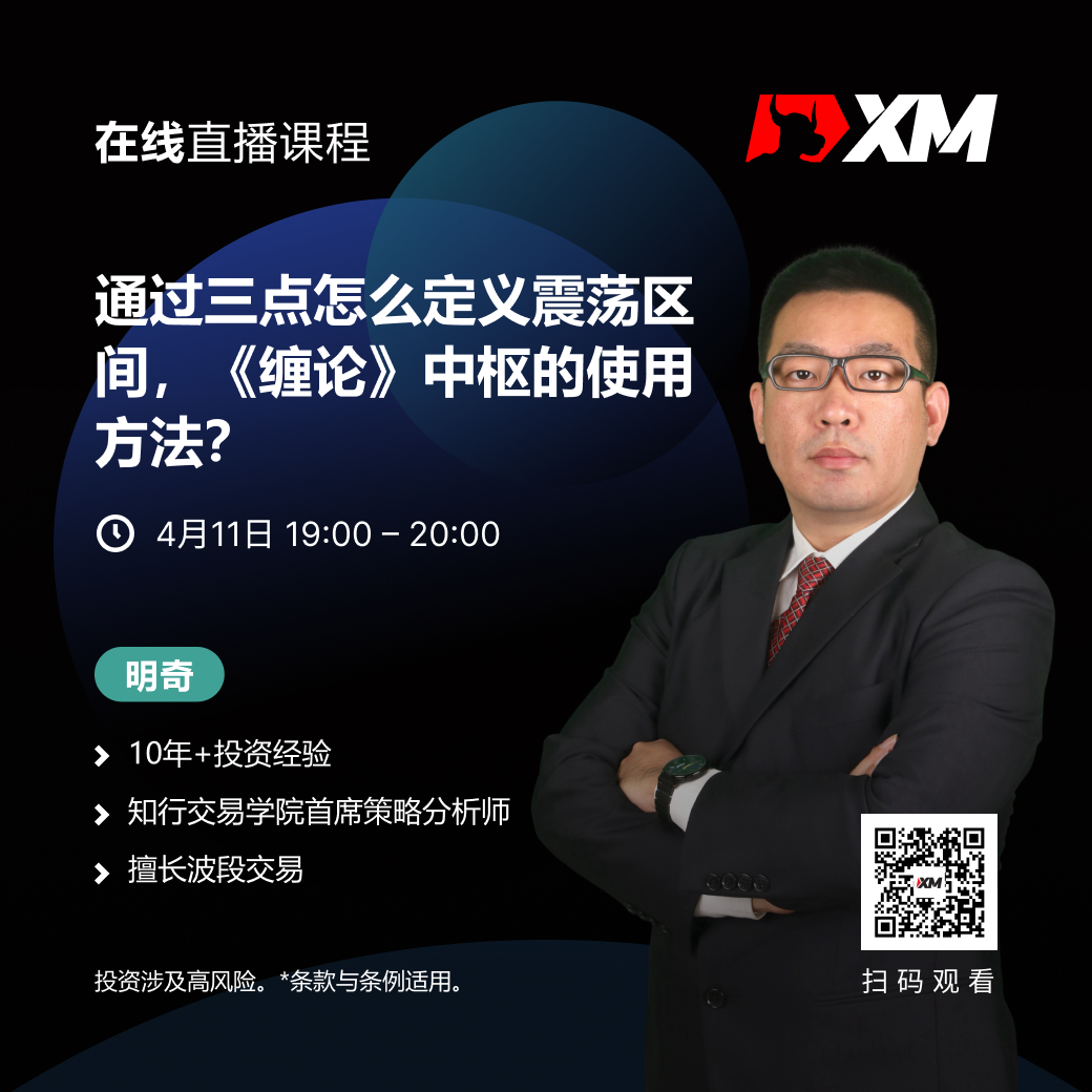 |XM| 中文在线直播课程,今日预告(4/11) |XM| 中文在线直播课程,今日预告(4/11)