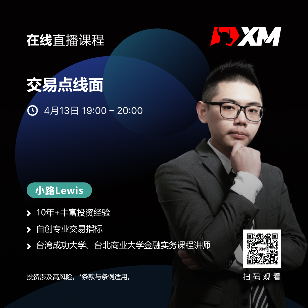|XM| 中文在线直播课程,今日预告(4/13) |XM| 中文在线直播课程,今日预告(4/13)