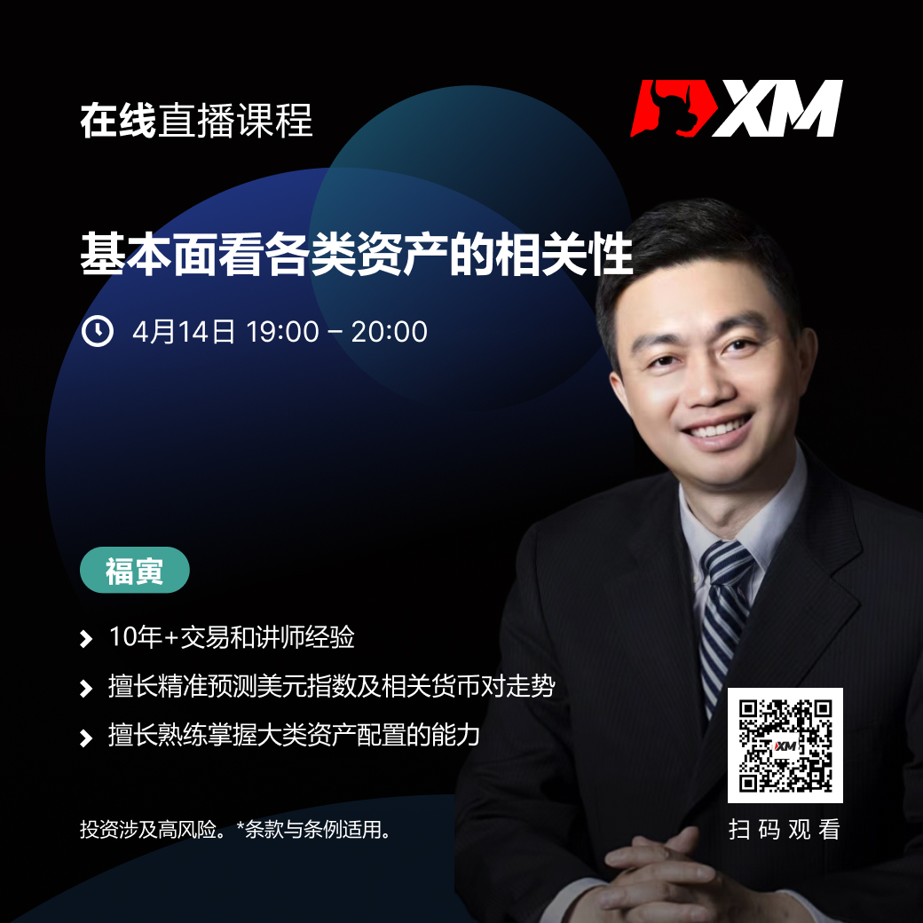 |XM| 中文在线直播课程,今日预告(4/14) |XM| 中文在线直播课程,今日预告(4/14)