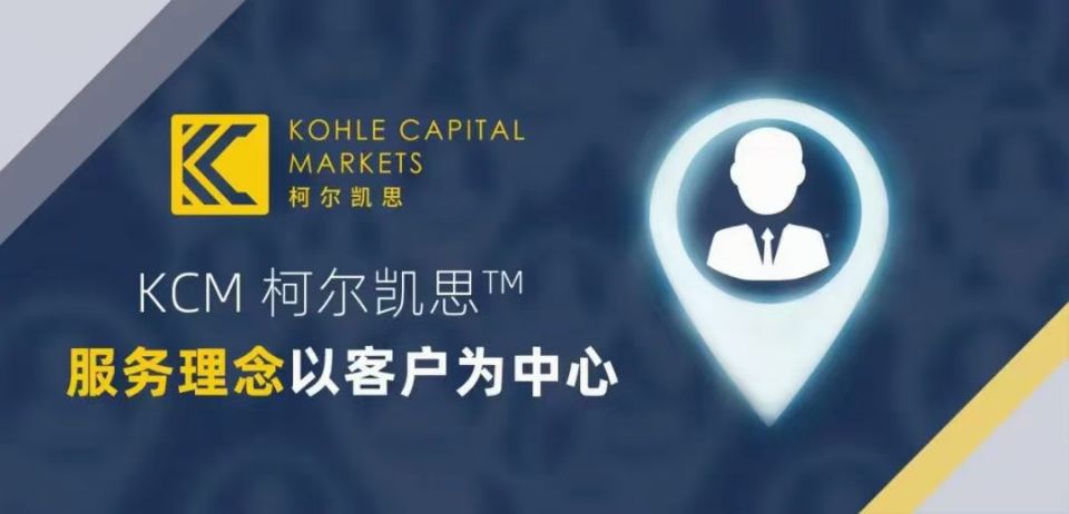 KCM柯尔凯思以客户为中心.jpg