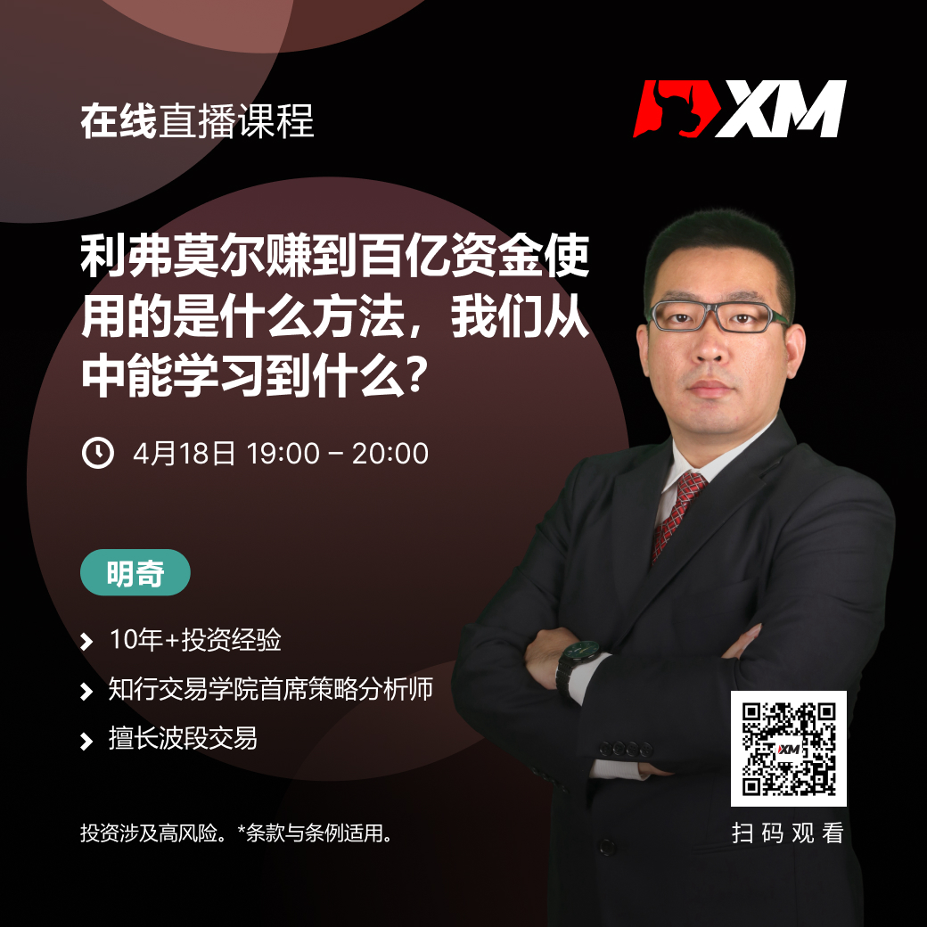 |XM| 中文在线直播课程,今日预告(4/18) |XM| 中文在线直播课程,今日预告(4/18)