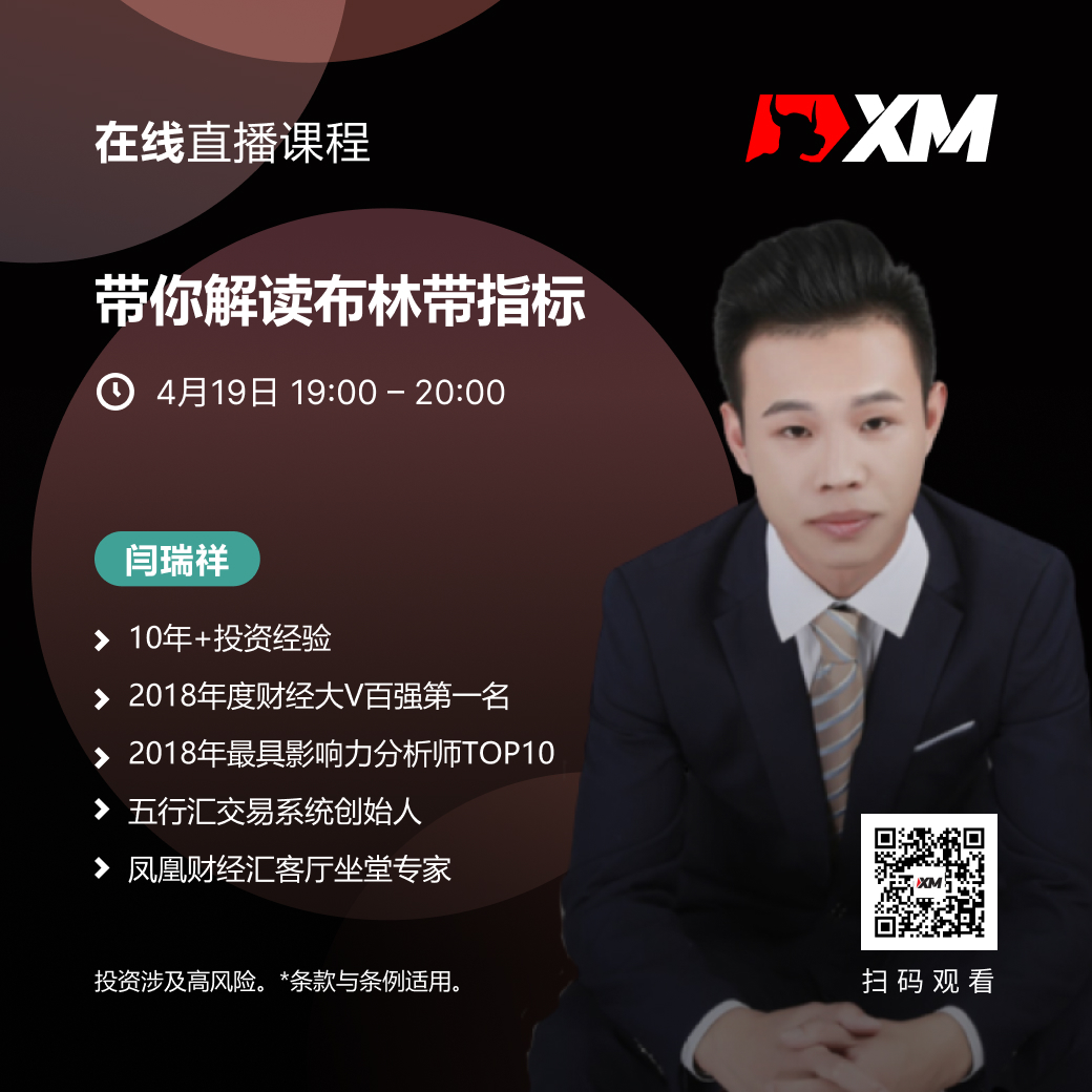 |XM| 中文在线直播课程,今日预告(4/19) |XM| 中文在线直播课程,今日预告(4/19)