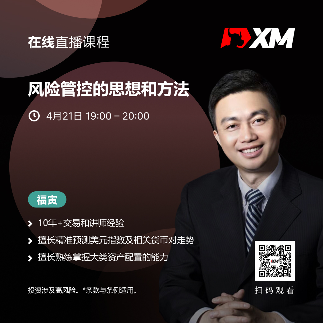 |XM| 中文在线直播课程,今日预告(4/21) |XM| 中文在线直播课程,今日预告(4/21)