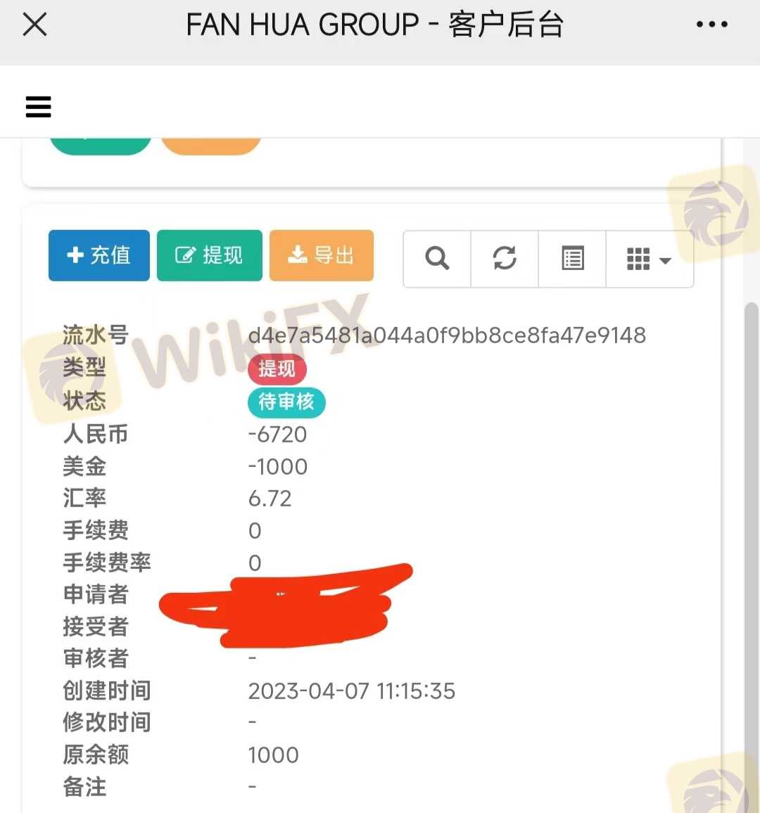 4.7号提现一直没有到账，客服说5个工作日内，一直拖