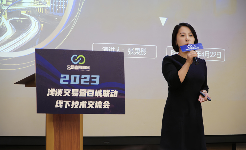 交易者同盟会携手AximTrade 2023浅谈交易暨百城联动线下技术交流会●西安站取得圆满成功！