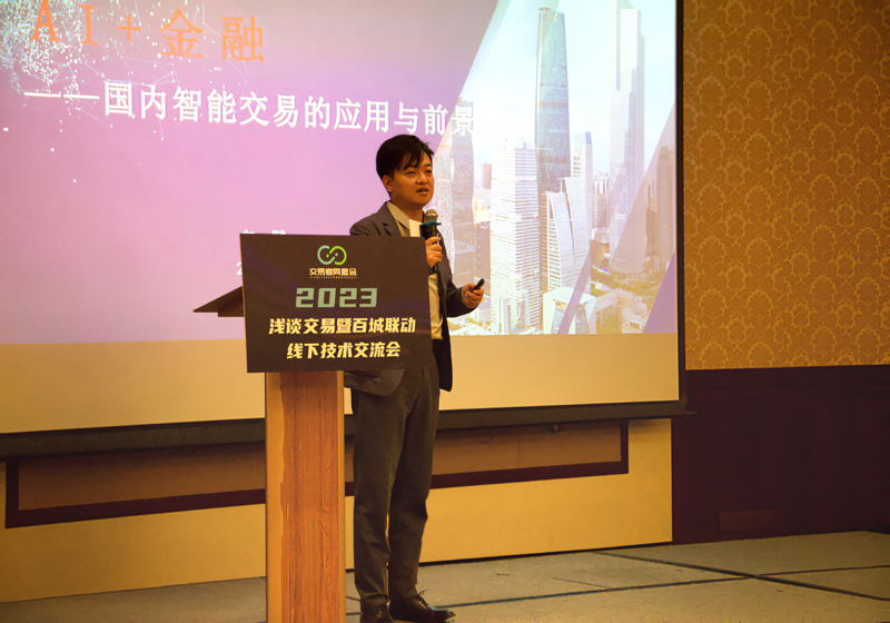 交易者同盟会携手AximTrade 2023浅谈交易暨百城联动线下技术交流会●西安站取得圆满成功！