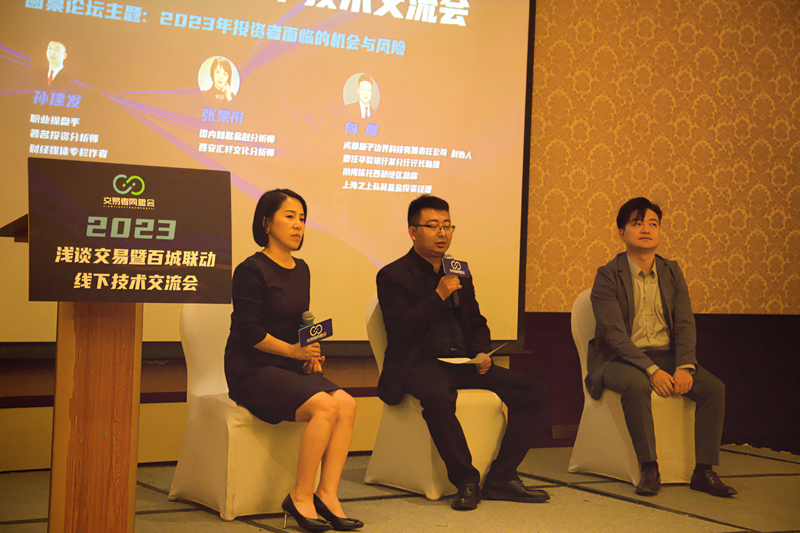交易者同盟会携手AximTrade 2023浅谈交易暨百城联动线下技术交流会●西安站取得圆满成功！