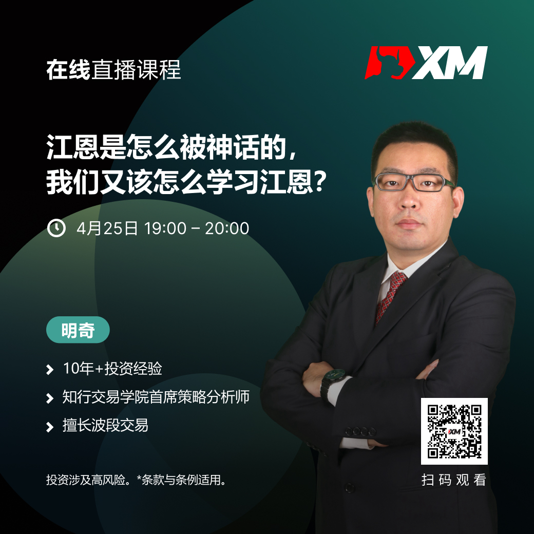 |XM| 中文在线直播课程,今日预告(4/25) |XM| 中文在线直播课程,今日预告(4/25)