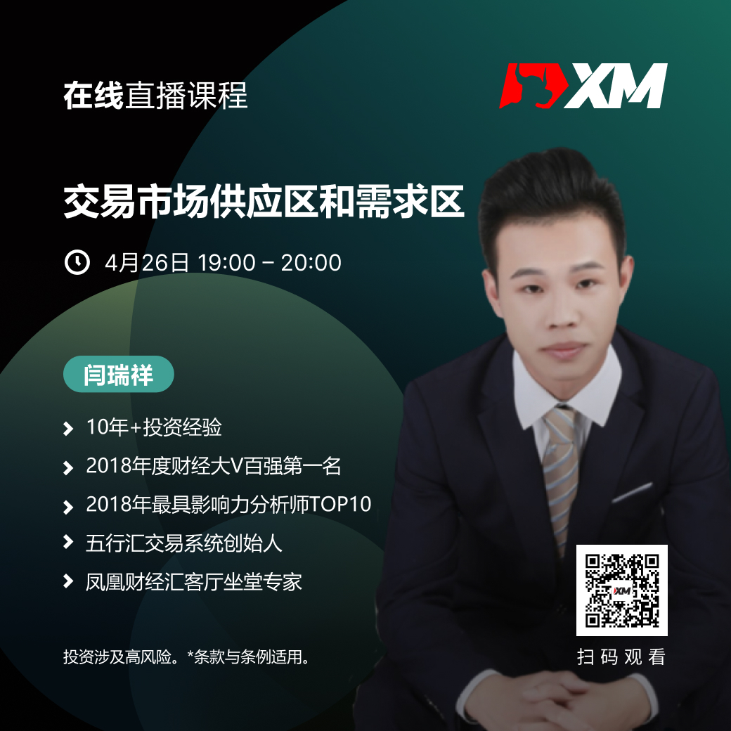 |XM| 中文在线直播课程,今日预告(4/26) |XM| 中文在线直播课程,今日预告(4/26)