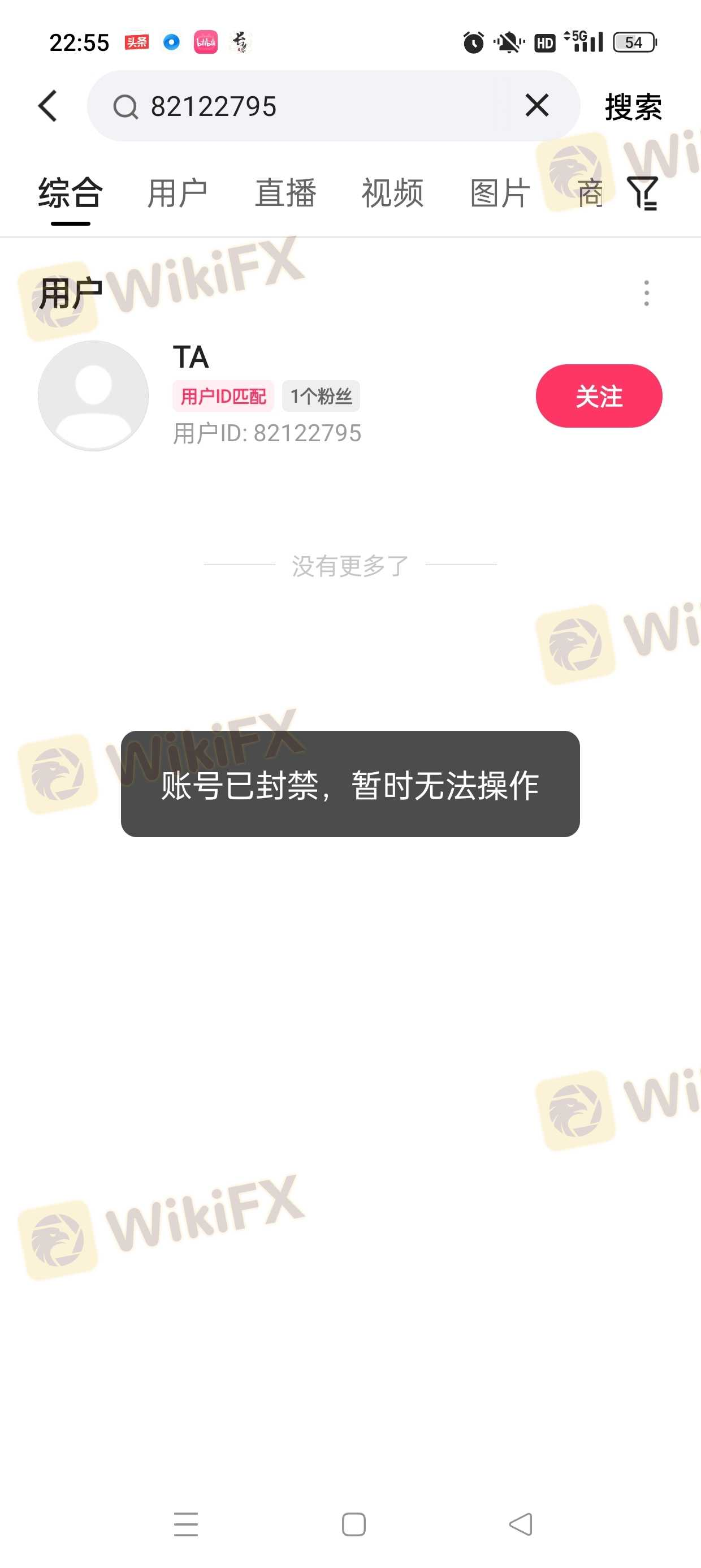 套牌平台 恶意欺诈 各种理由不给出金 要求继续充值 群里都是托