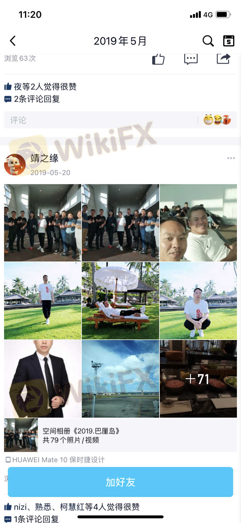 拿着别人的钱花着良心不痛吗，还假模假样去搞慈善，就是怕遭报应吧？