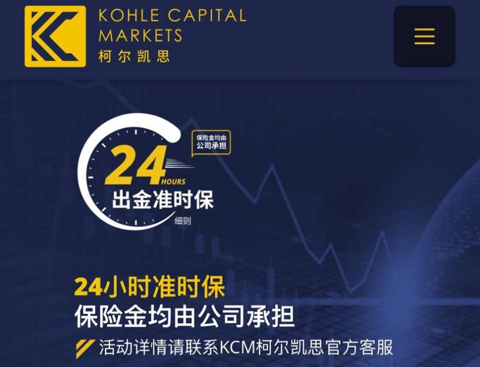 kcm出金准时宝.jpg