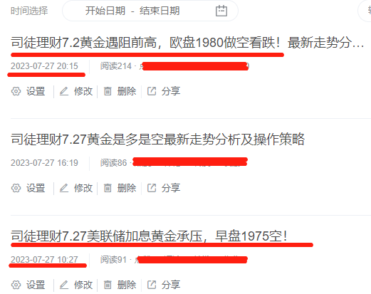****图片_20230727213407.png