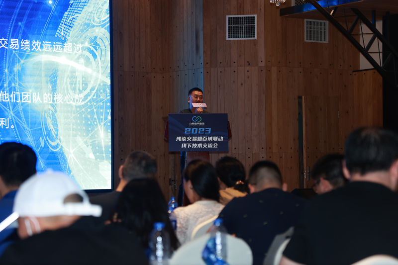 交易者同盟会携手GTC泽汇 2023浅谈交易暨百城联动线下技术交流会●武汉站取得圆满成功! 交易者同盟会携手GTC泽汇 2023浅谈交易暨百城联动线下技术交流会●武汉站取得圆满成功!