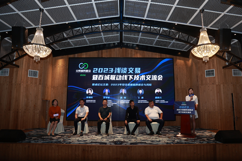 交易者同盟会携手GTC泽汇 2023浅谈交易暨百城联动线下技术交流会●武汉站取得圆满成功! 交易者同盟会携手GTC泽汇 2023浅谈交易暨百城联动线下技术交流会●武汉站取得圆满成功!