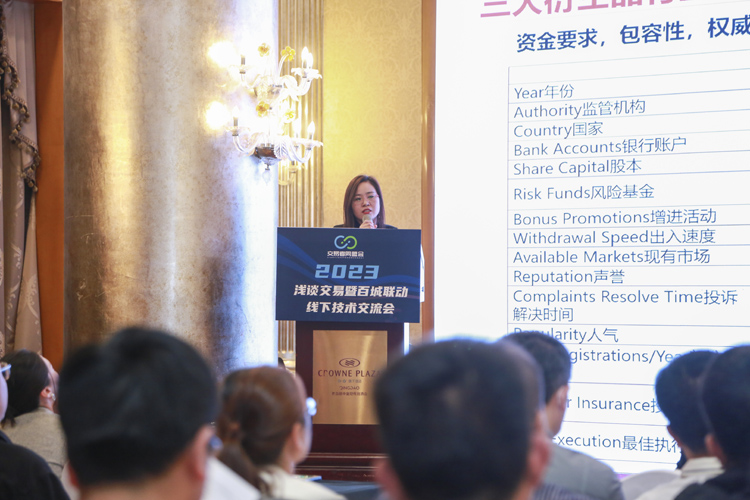 交易者同盟会携手OEXN 2023浅谈交易暨百城联动线下技术交流会●青岛站取得圆满成功！