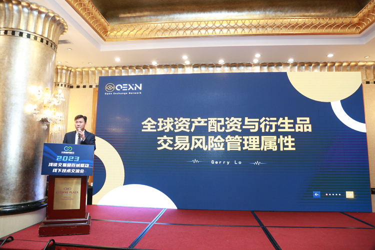 交易者同盟会携手OEXN 2023浅谈交易暨百城联动线下技术交流会●青岛站取得圆满成功！