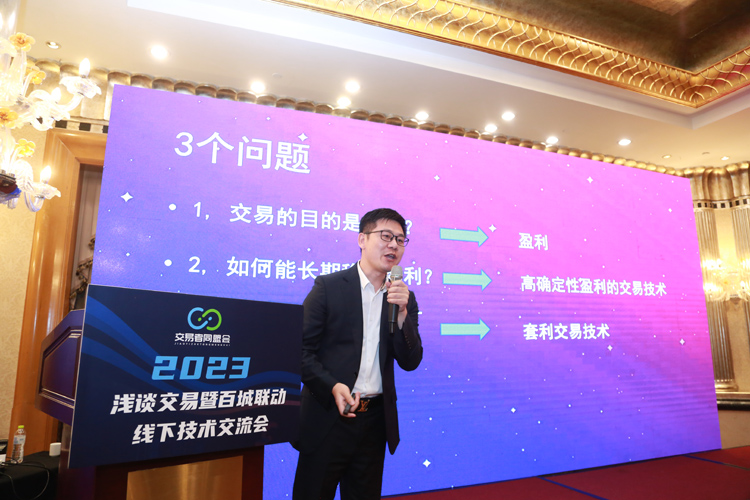 交易者同盟会携手OEXN 2023浅谈交易暨百城联动线下技术交流会●青岛站取得圆满成功！