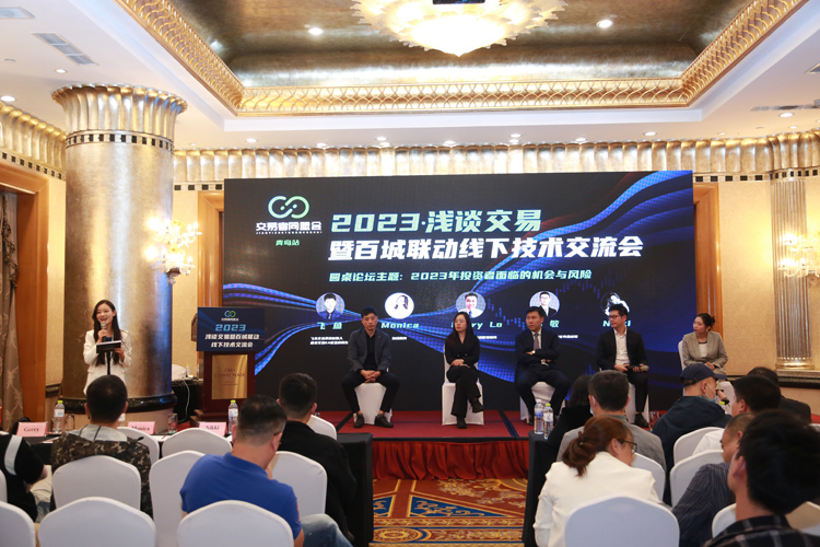交易者同盟会携手OEXN 2023浅谈交易暨百城联动线下技术交流会●青岛站取得圆满成功！