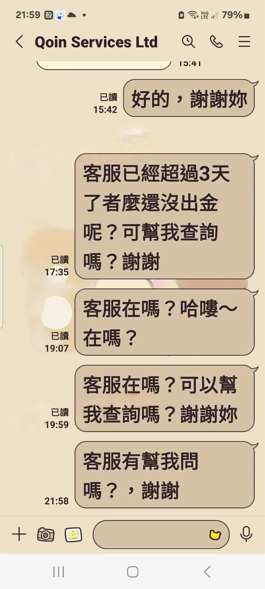 clcloud是妳們這間的交易軟體嗎？之前有過2次出金記錄，這是領多一點就不能出金了，說我違反洗錢防制條例為他人儲值說要繳21萬才可以出金，我會不會遇到詐騙了，我因工作摔下來導致胸部以下都沒知覺癱瘓了，這是我的救命錢阿，看是否可以拿的回來