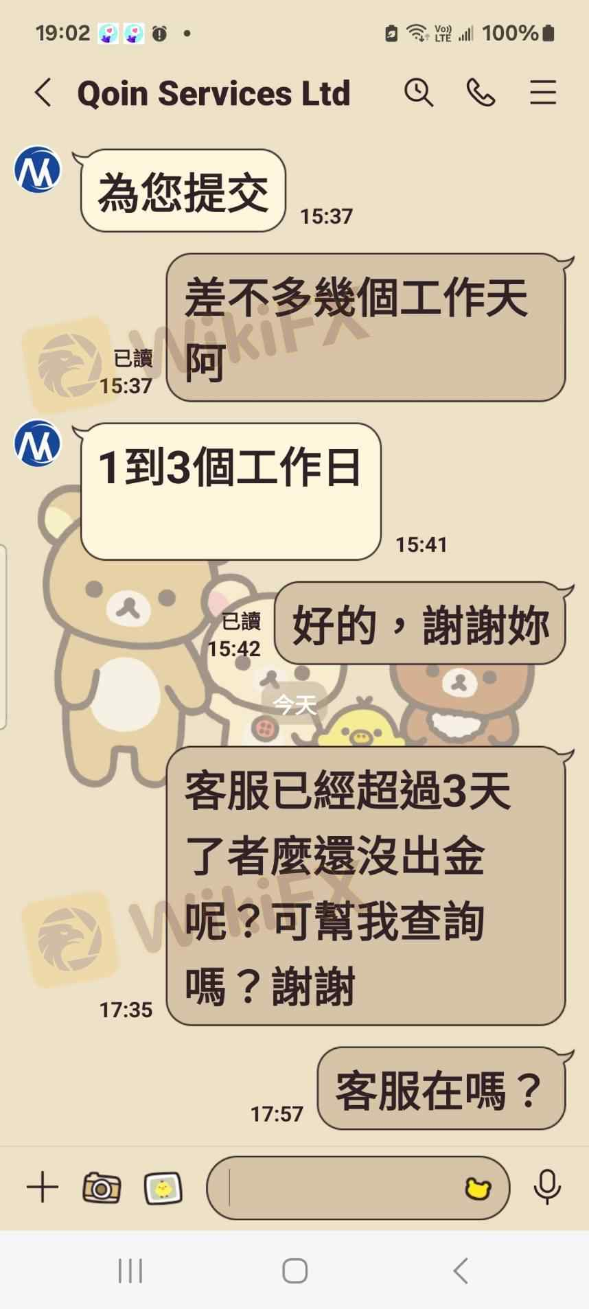clcloud是妳們這間的交易軟體嗎？之前有過2次出金記錄，這是領多一點就不能出金了，說我違反洗錢防制條例為他人儲值說要繳21萬才可以出金，我會不會遇到詐騙了，我因工作摔下來導致胸部以下都沒知覺癱瘓了，這是我的救命錢阿，看是否可以拿的回來