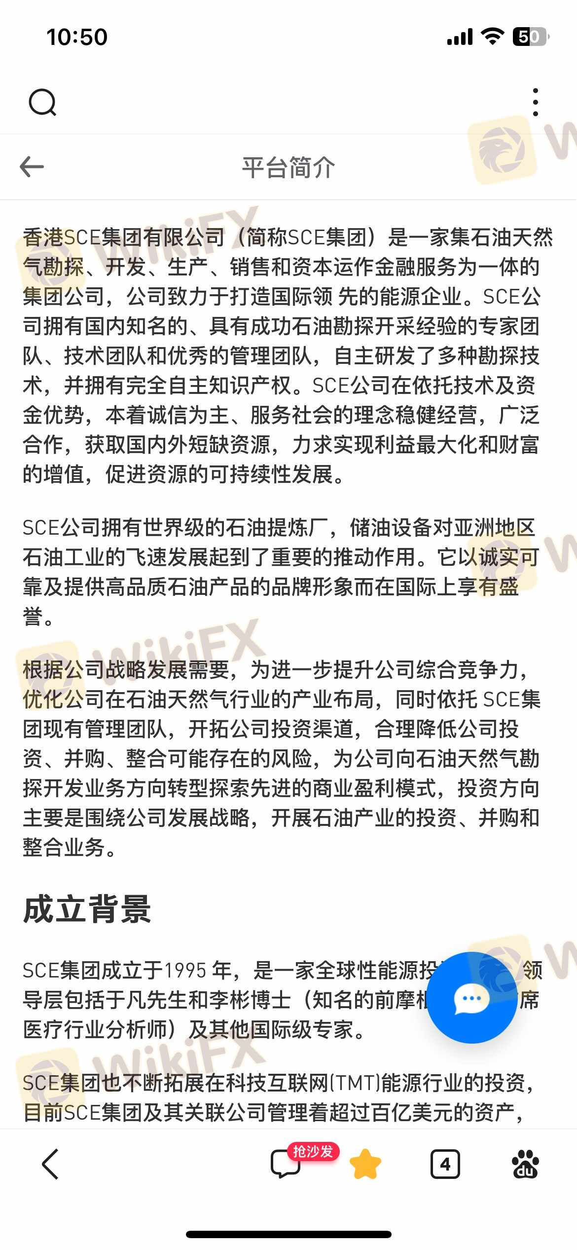 香港sce集团有限，这个app黑平台，我己被骗70万，希望大家不要上当受骗了。现在出不了金