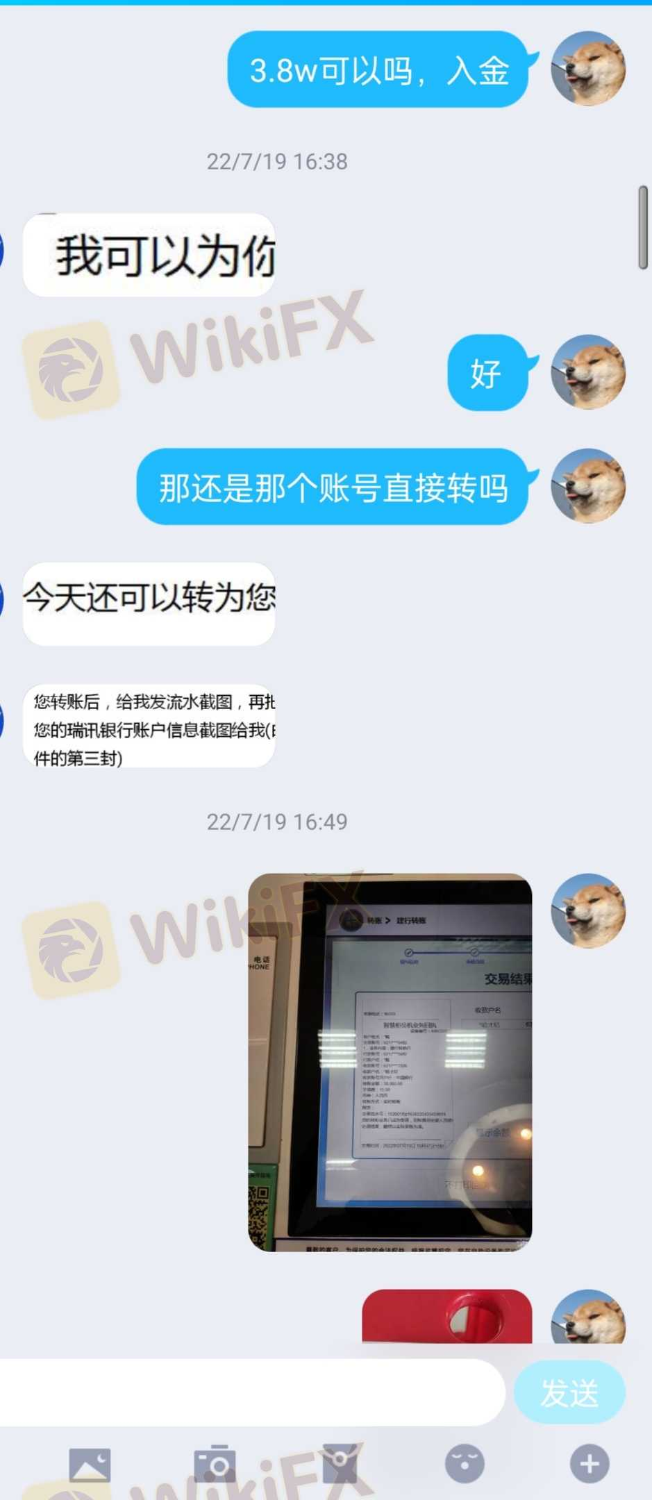 022年7月份在某个QQ群里股票里面，一个姓黄经理推荐开户外汇交易，可以跟单操做，但是作为一个新手，完全不知道瑞讯银行本来交易没有手续费和点差会这么大（也就后面才了解到）一手就要50美刀下，在他们带领下，我成功被坑的血本无归。交易是自己跟着他们交易亏完的，我忍了，不求别的，要求归还交易总手数的手续费。
