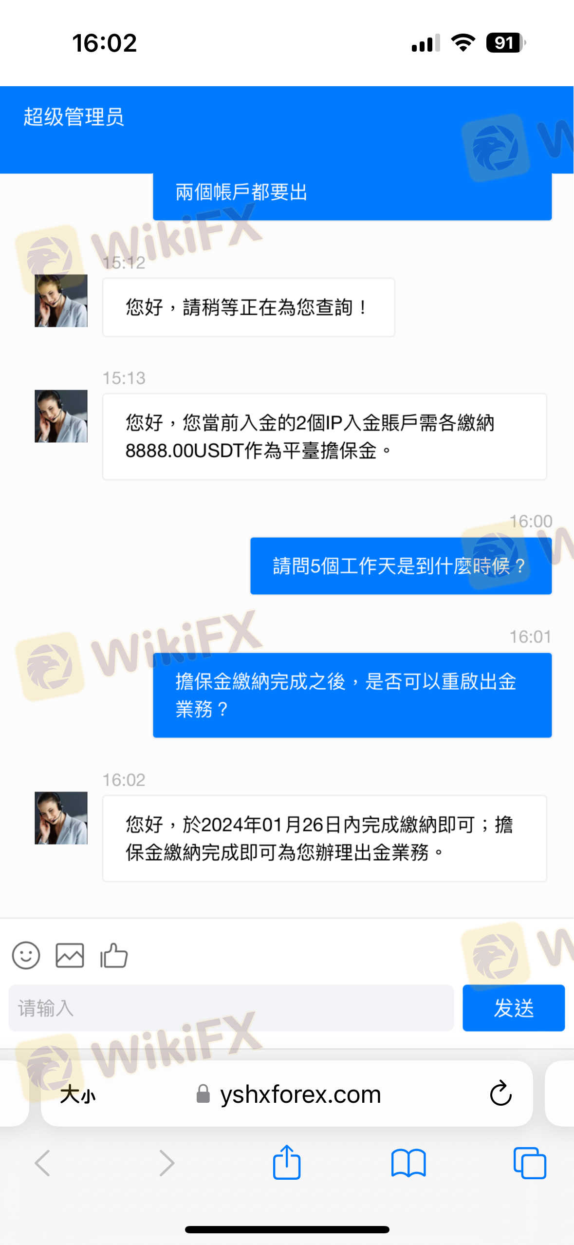 IG认识后加赖聊天,聊著之后发展成为男女朋友,遂鼓吹投资,后来又鼓吹加入建仓,建仓后又因为资金是两个IP存入,又要缴保证金,结果最后当然是什麽都没了。 IG认识后加赖聊天,聊著之后发展成为男女朋友,遂鼓吹投资,后来又鼓吹加入建仓,建仓后又因为资金是两个IP存入,又要缴保证金,结果最后当然是什麽都没了。
