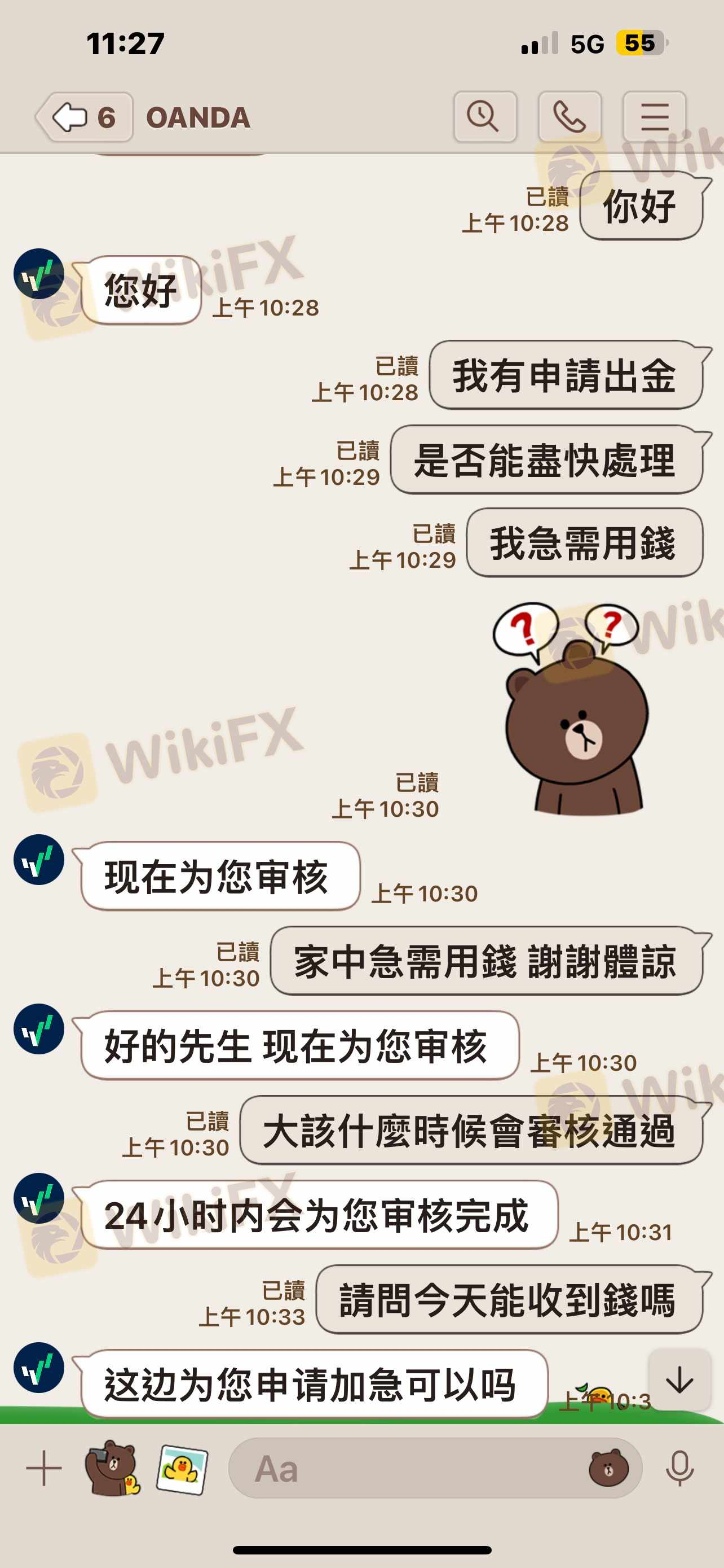 家中急需用錢想要出金 被客服要求繳25%保證金 如不繳就無法出金 家中急需用錢想要出金 被客服要求繳25%保證金 如不繳就無法出金