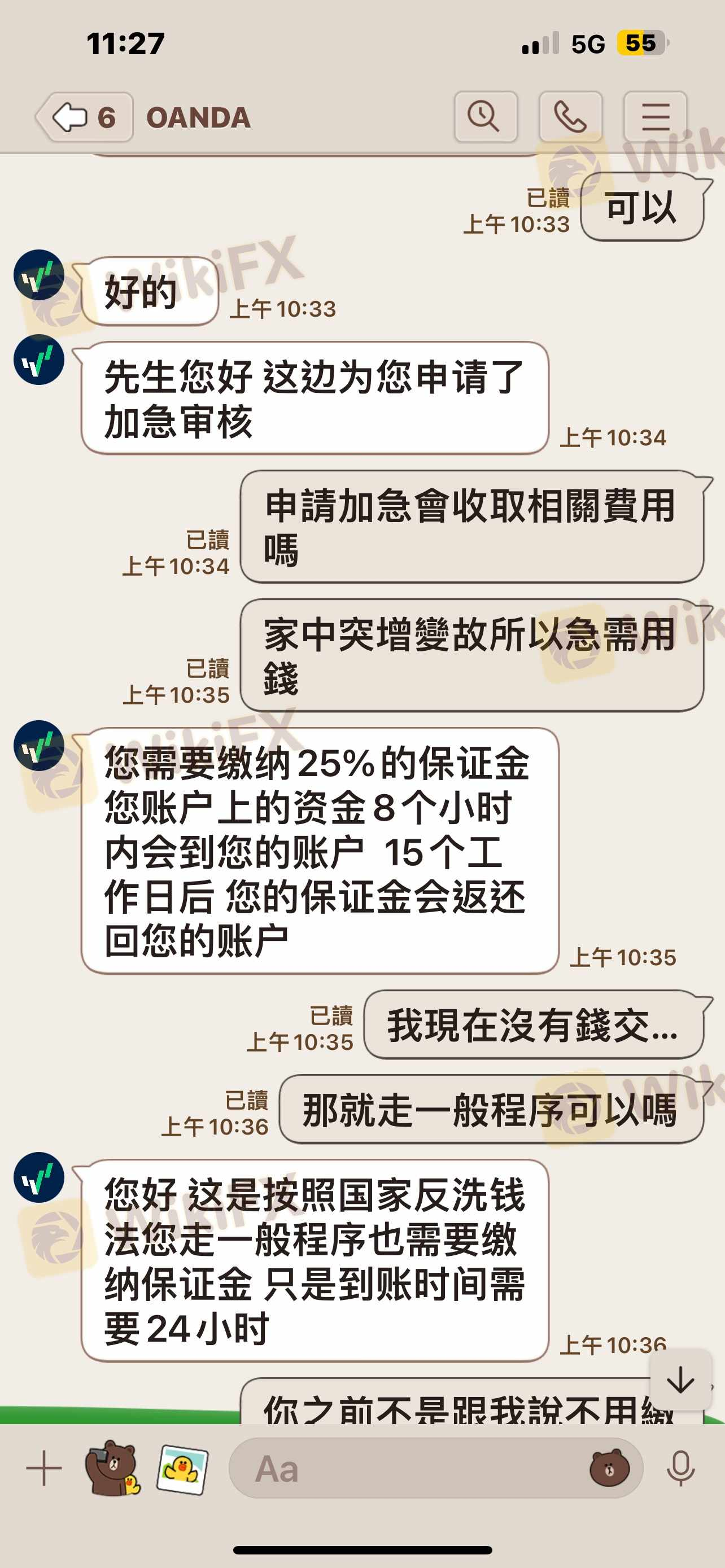 家中急需用錢想要出金 被客服要求繳25%保證金 如不繳就無法出金 家中急需用錢想要出金 被客服要求繳25%保證金 如不繳就無法出金