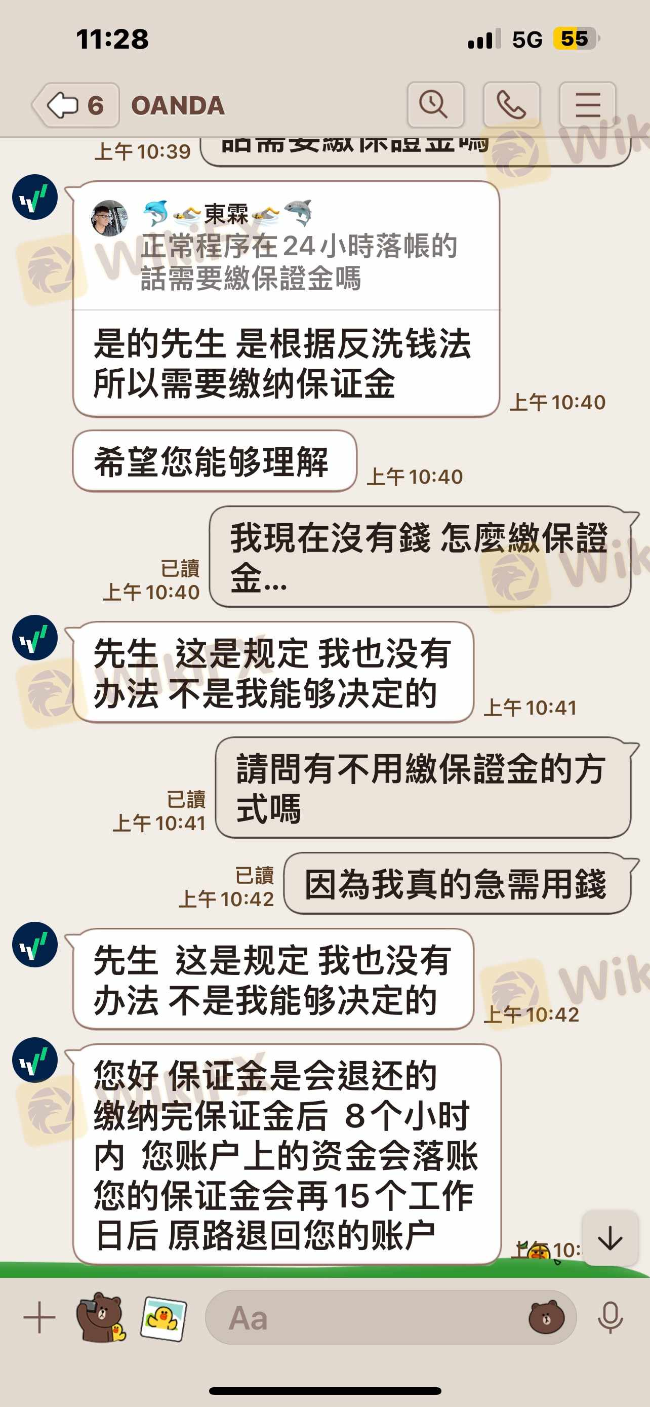 家中急需用錢想要出金 被客服要求繳25%保證金 如不繳就無法出金 家中急需用錢想要出金 被客服要求繳25%保證金 如不繳就無法出金