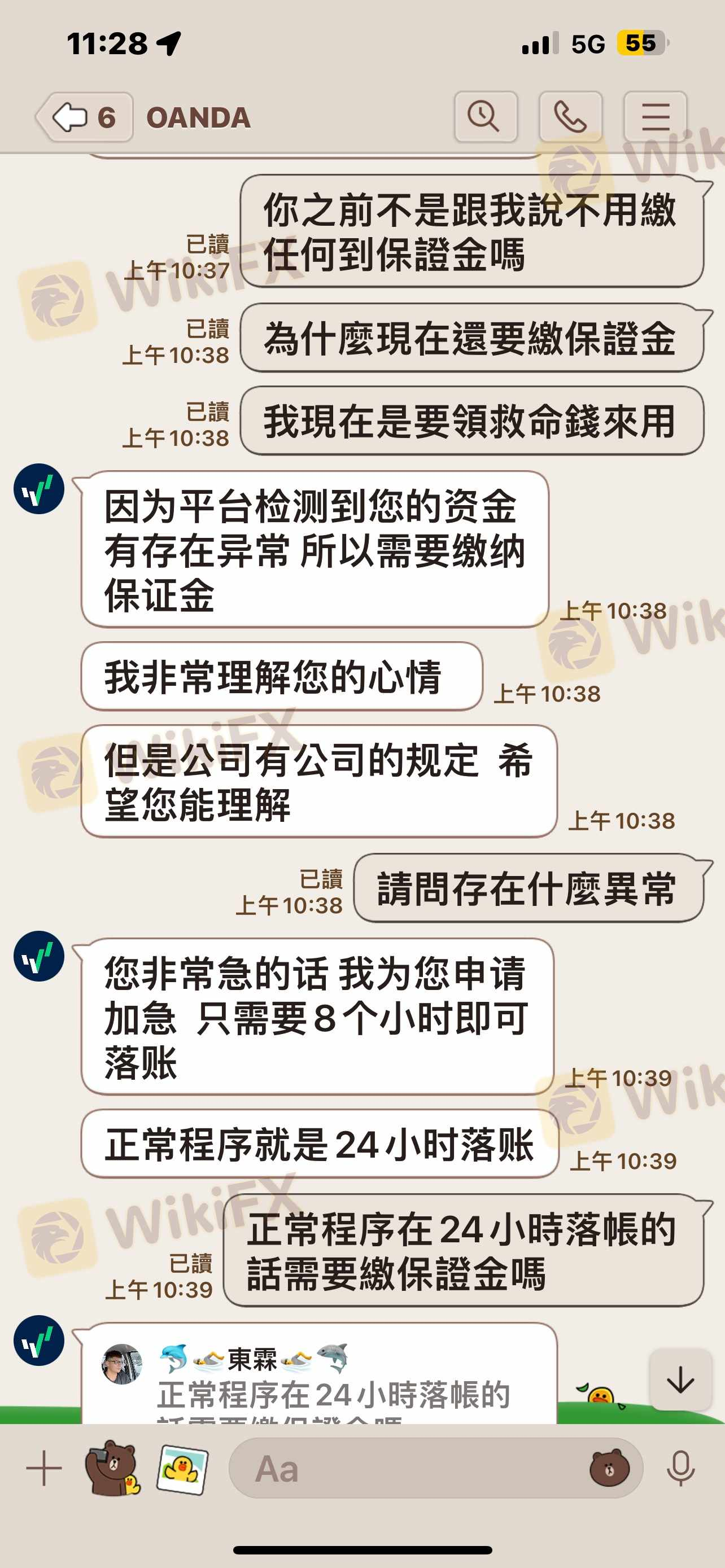 家中急需用錢想要出金 被客服要求繳25%保證金 如不繳就無法出金 家中急需用錢想要出金 被客服要求繳25%保證金 如不繳就無法出金