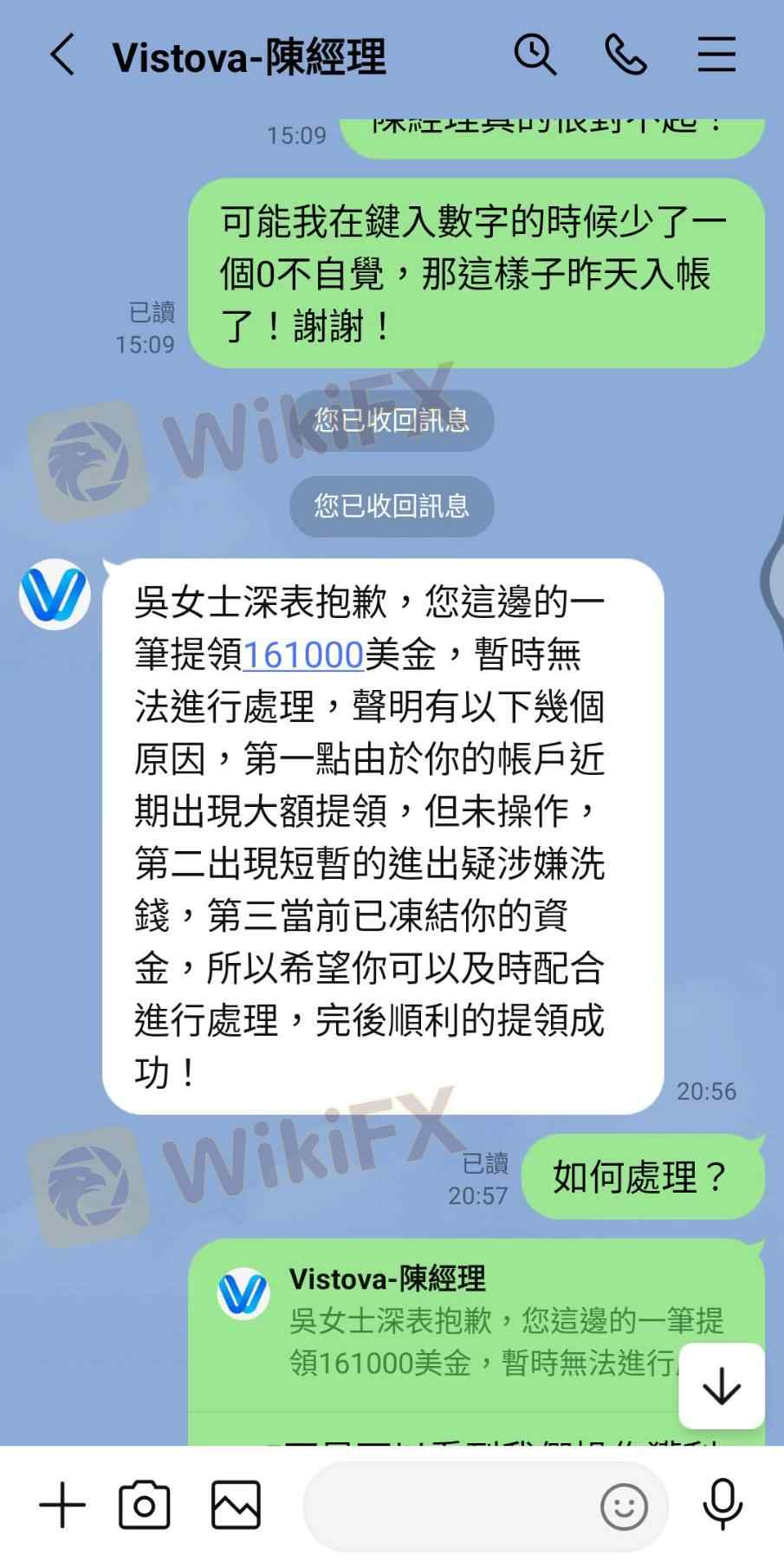 vistova和寶鑫投顧聯手黑心詐騙! vistova和寶鑫投顧聯手黑心詐騙!