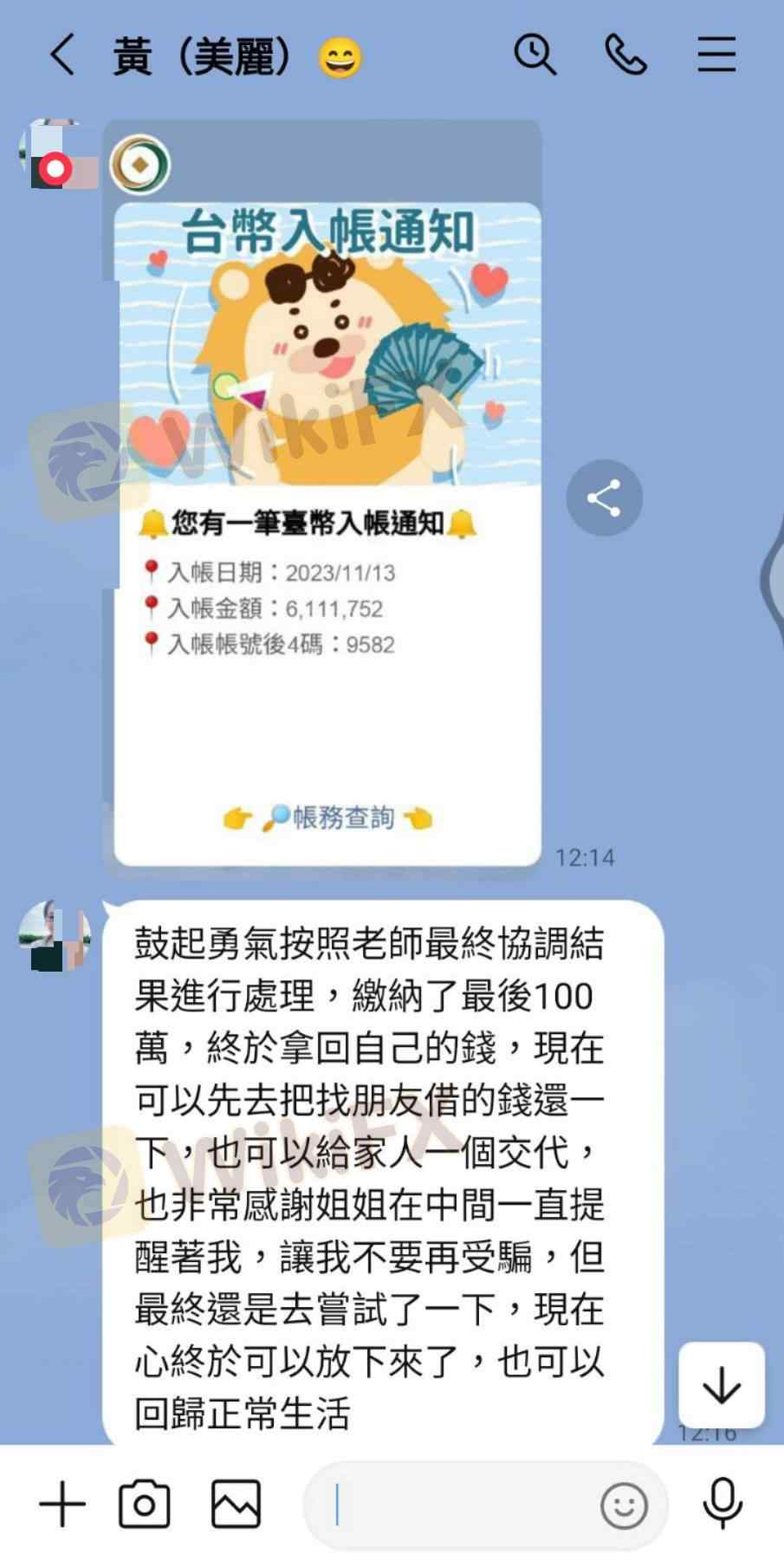 vistova和寶鑫投顧聯手黑心詐騙! vistova和寶鑫投顧聯手黑心詐騙!