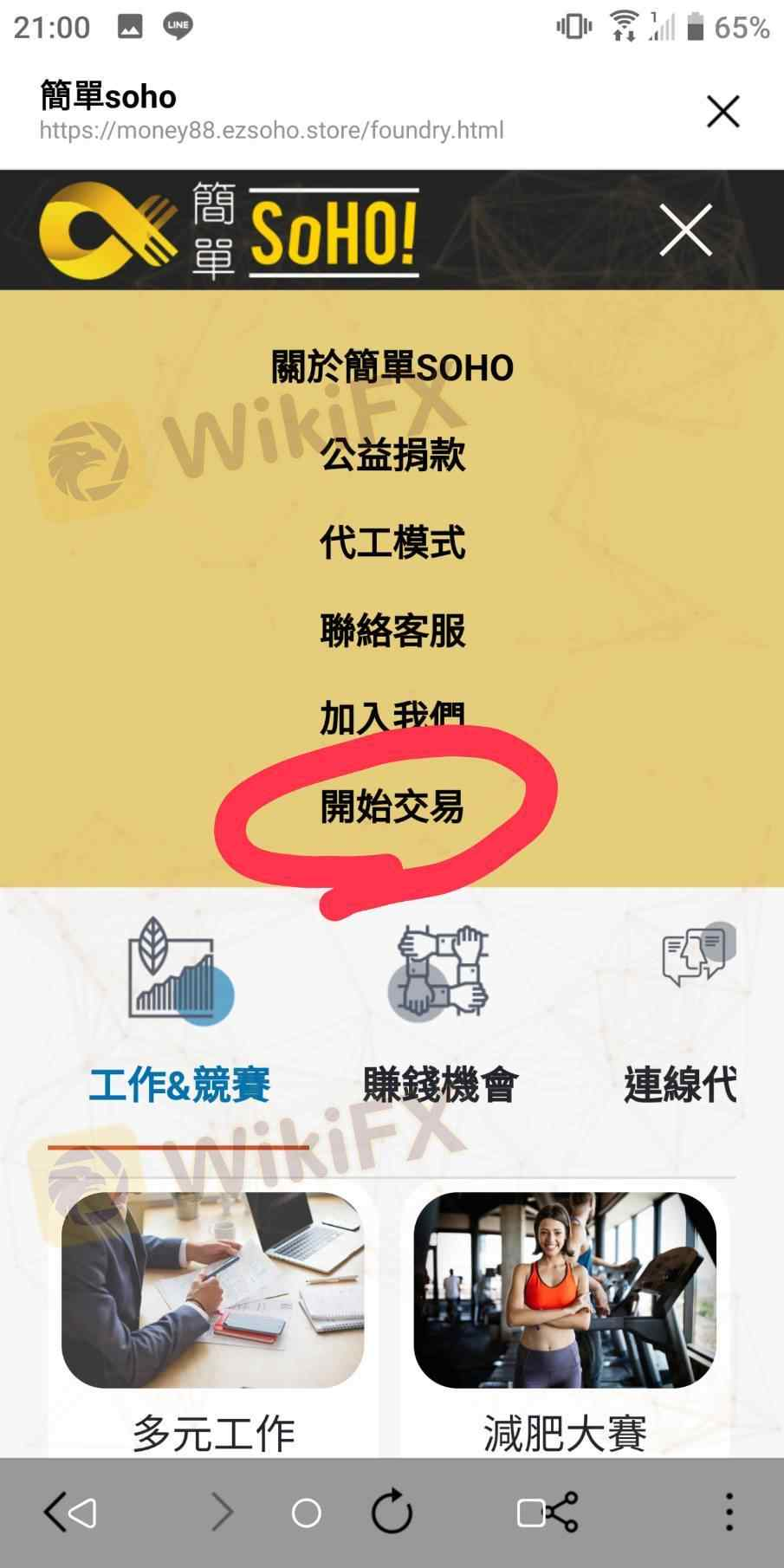 脸书求职遇到诈骗金额约 69236 USDTimToken的电子钱包,再来拿钱去CoinWorld实体店面入金买usdt,买完后教我用电子钱包转usdt币他,最后他再把币转成台币到简单soho(1.网址:https://money88.ezsoho.store/)平台上,建立一个是属于我的帐号及密码,叫我进去看金额对不对,金额无误后就请我加入海伦导师的赖跟他说我要参加保本193万的同学,导师问完基本资料后就进行操作,操作时间约3h,操作完请我去平台看获利金额对不对,若没问题就去简单SOHO平台设定银行帐号做提领,我在平台操作提领后必须赖线上文字客服说我要提领多少,然后客服就会协助提领,提领过程中客服问我会员帐号是否有误,我看到时帐号错1码,立即告知是否能修改帐号,这时我进去简单SOHO平台时我的银行帐号完全看不到,客服回复我要改帐号就要回报给金流方,最后金流方回复帐号被冻结,若要改帐号必须缴获利金的10%及设定费,后来我有跟温妮主编说帐号被冻结无法提领必须付获利金的10%及设定费,他就叫我先去跟朋友借钱,然后他也会帮我出一些,12/22晚上问我借了多少我说目前39万,他说他有270万(电子钱包)也会帮我一起入金去做担保不让金额被回扣,12/23中午我有说我可不可以拿39万其中的29万去还代办费,他说不行你拿去还代办费怎麽拿钱去入金这样你妳老公若也藉不到你那4000万就漂走了,他说我都帮你270万了你要努力阿要不然都靠她这样行吗??还叫用别的方式去跟亲戚朋友借钱毕竟他们不了解,所以不要讲太多,我就按照他的方式去说,虽然借的过程中我朋友说你被骗了,然后他问预约店家了没,我说我问过了都没开他说桃竹苗都问台北也问,最后我说都没开,他就说要我用转帐的方式去入金他要问客服怎麽做我说我转帐额度无法转太多,他又教我怎麽提高转帐额度,最后叫我加入一个群组说裡面有一个会计是他拜託好久 萌萌会计 他才肯帮忙的,会计说要帮我找可以面交的币商,然后请我不要乱回答,币商问什麽就截图给他看,教我怎麽跟币商说要面交,币商确认我的身分证没问题问我要在哪裡面交,一开时我说12/24早上,温妮主编说不能今晚吗?你拖一天回扣被扣'几十万的很夸张,我又问了币商 币商说今晚可以,但到我家附近的车程要快两小时,温妮就叫我等他也会陪我一起等,12/23晚上约23点多问我币商到了没,我说到了,温妮就说他会等我跟币商面交好,面交后请我到电子钱包转帐给他,他会通知客服把钱转到金流方做担保,我说这样就好了吗?温妮说对暂时获利部会被回扣了,还差93万叫我继续努力,因为朋友一直说我被骗所以12/24早上我就上网去查简单SOHO平台帐号被锁的消息,果真被我查到相同的案例,所以我就打165诈骗专线,他们问了之后就说我被骗了请我去到报案,我也去警察局做笔录,温尼主编还是有持续问我资金是否有进度,我说没有我现在都没钱了朋友也不借,然后朋友跟贷款专员一直跟我要钱我不知道该怎麽办,他说我都这们帮你了,你为什麽还要这样放弃自己,我说这笔钱让我压力很大,温尼说我都帮你到这种程度了,你才说要放弃,是在玩我吗??我帮你的钱也很多馁,   温妮 叫我我转帐的电子钱包网址1.TTkJfKQsVn42dHTxpznKnB759sZtvSxQTD2.TUSRm14eZ23GgVZKTgV7LWwVs46hn9ismC 脸书求职遇到诈骗金额约 69236 USDTimToken的电子钱包,再来拿钱去CoinWorld实体店面入金买usdt,买完后教我用电子钱包转usdt币他,最后他再把币转成台币到简单soho(1.网址:https://money88.ezsoho.store/)平台上,建立一个是属于我的帐号及密码,叫我进去看金额对不对,金额无误后就请我加入海伦导师的赖跟他说我要参加保本193万的同学,导师问完基本资料后就进行操作,操作时间约3h,操作完请我去平台看获利金额对不对,若没问题就去简单SOHO平台设定银行帐号做提领,我在平台操作提领后必须赖线上文字客服说我要提领多少,然后客服就会协助提领,提领过程中客服问我会员帐号是否有误,我看到时帐号错1码,立即告知是否能修改帐号,这时我进去简单SOHO平台时我的银行帐号完全看不到,客服回复我要改帐号就要回报给金流方,最后金流方回复帐号被冻结,若要改帐号必须缴获利金的10%及设定费,后来我有跟温妮主编说帐号被冻结无法提领必须付获利金的10%及设定费,他就叫我先去跟朋友借钱,然后他也会帮我出一些,12/22晚上问我借了多少我说目前39万,他说他有270万(电子钱包)也会帮我一起入金去做担保不让金额被回扣,12/23中午我有说我可不可以拿39万其中的29万去还代办费,他说不行你拿去还代办费怎麽拿钱去入金这样你妳老公若也藉不到你那4000万就漂走了,他说我都帮你270万了你要努力阿要不然都靠她这样行吗??还叫用别的方式去跟亲戚朋友借钱毕竟他们不了解,所以不要讲太多,我就按照他的方式去说,虽然借的过程中我朋友说你被骗了,然后他问预约店家了没,我说我问过了都没开他说桃竹苗都问台北也问,最后我说都没开,他就说要我用转帐的方式去入金他要问客服怎麽做我说我转帐额度无法转太多,他又教我怎麽提高转帐额度,最后叫我加入一个群组说裡面有一个会计是他拜託好久 萌萌会计 他才肯帮忙的,会计说要帮我找可以面交的币商,然后请我不要乱回答,币商问什麽就截图给他看,教我怎麽跟币商说要面交,币商确认我的身分证没问题问我要在哪裡面交,一开时我说12/24早上,温妮主编说不能今晚吗?你拖一天回扣被扣'几十万的很夸张,我又问了币商 币商说今晚可以,但到我家附近的车程要快两小时,温妮就叫我等他也会陪我一起等,12/23晚上约23点多问我币商到了没,我说到了,温妮就说他会等我跟币商面交好,面交后请我到电子钱包转帐给他,他会通知客服把钱转到金流方做担保,我说这样就好了吗?温妮说对暂时获利部会被回扣了,还差93万叫我继续努力,因为朋友一直说我被骗所以12/24早上我就上网去查简单SOHO平台帐号被锁的消息,果真被我查到相同的案例,所以我就打165诈骗专线,他们问了之后就说我被骗了请我去到报案,我也去警察局做笔录,温尼主编还是有持续问我资金是否有进度,我说没有我现在都没钱了朋友也不借,然后朋友跟贷款专员一直跟我要钱我不知道该怎麽办,他说我都这们帮你了,你为什麽还要这样放弃自己,我说这笔钱让我压力很大,温尼说我都帮你到这种程度了,你才说要放弃,是在玩我吗??我帮你的钱也很多馁,   温妮 叫我我转帐的电子钱包网址1.TTkJfKQsVn42dHTxpznKnB759sZtvSxQTD2.TUSRm14eZ23GgVZKTgV7LWwVs46hn9ismC