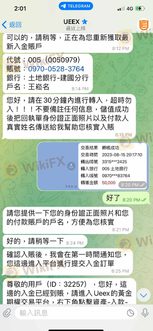 UEEX黑平台 UEEX黑平台