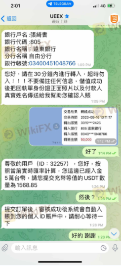 UEEX黑平台 UEEX黑平台