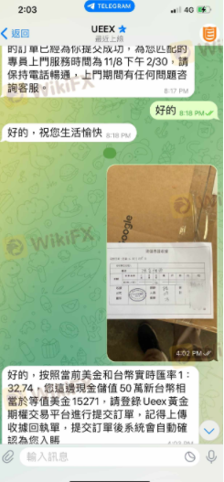 UEEX黑平台 UEEX黑平台