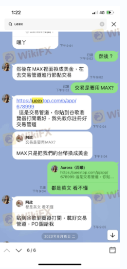 UEEX黑平台 UEEX黑平台