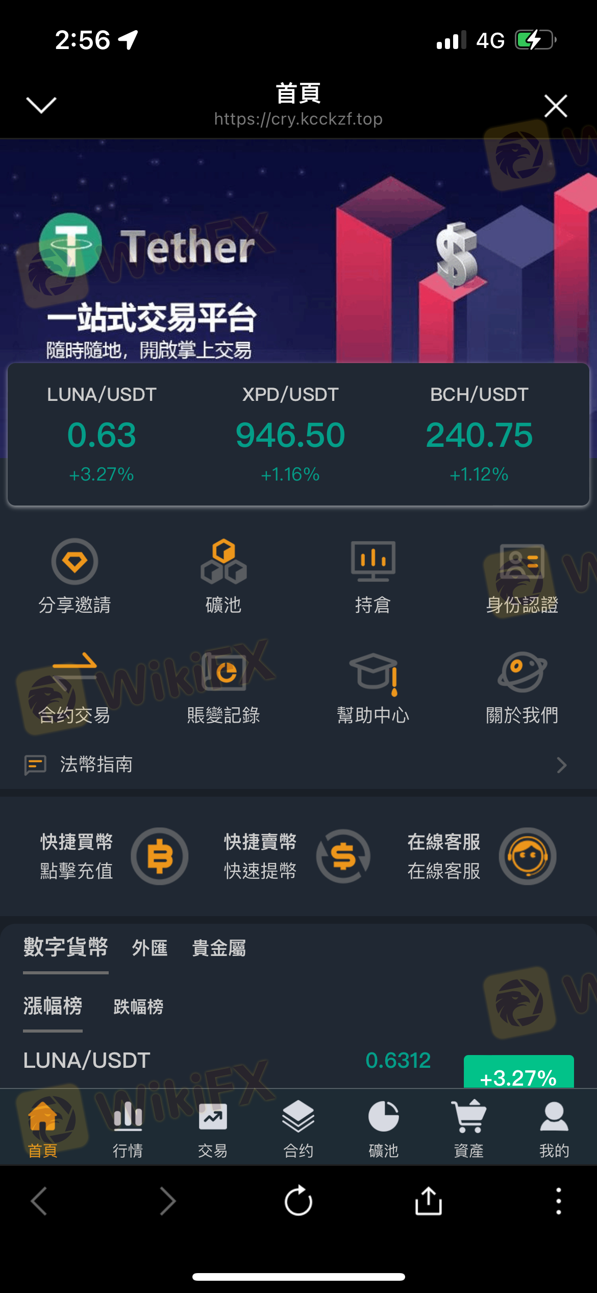 Cryptocdf 诓称入侵海外平台保证获利，诱骗借贷投资