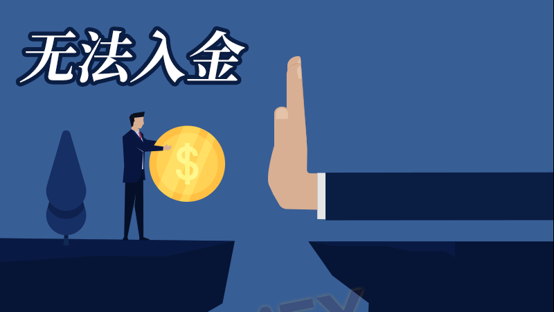 明明区块链转账上链成功,说没有收到,还不支持银联入金,引导加密货币入金,算是得到个教训了 明明区块链转账上链成功,说没有收到,还不支持银联入金,引导加密货币入金,算是得到个教训了
