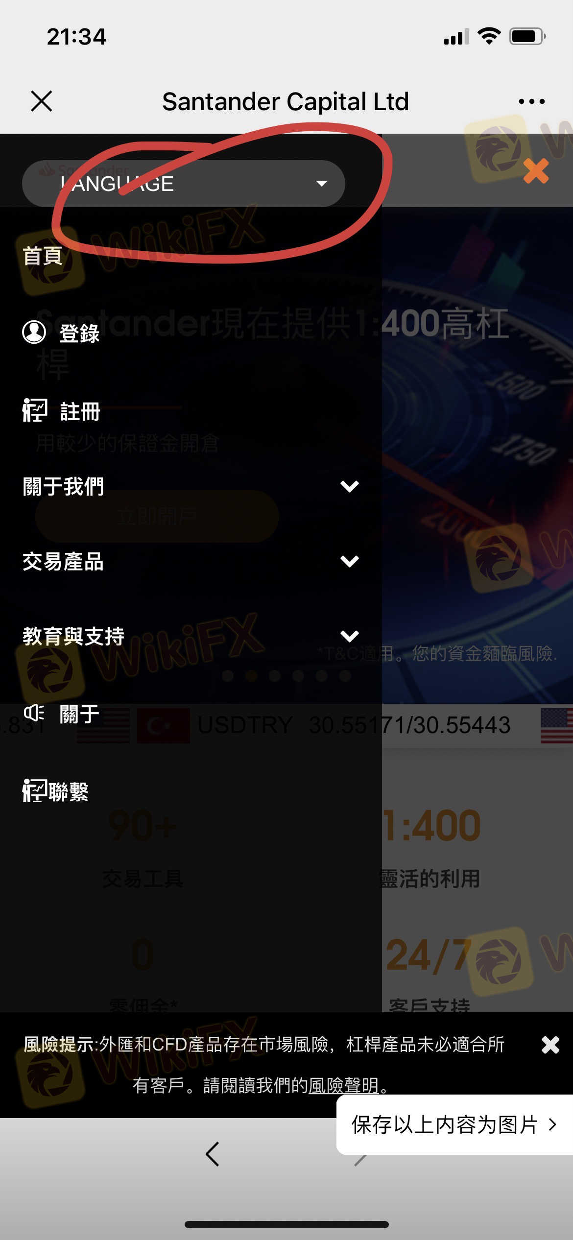 我只能找到正版才能发曝光信息,下面角标的是正版的,我参与入金操作的是知道冒牌的平台 诈骗假冒平台地址:https://www.santanderfx.com 已爆仓获取用户资产,现已无法出金 我只能找到正版才能发曝光信息,下面角标的是正版的,我参与入金操作的是知道冒牌的平台 诈骗假冒平台地址:https://www.santanderfx.com 已爆仓获取用户资产,现已无法出金