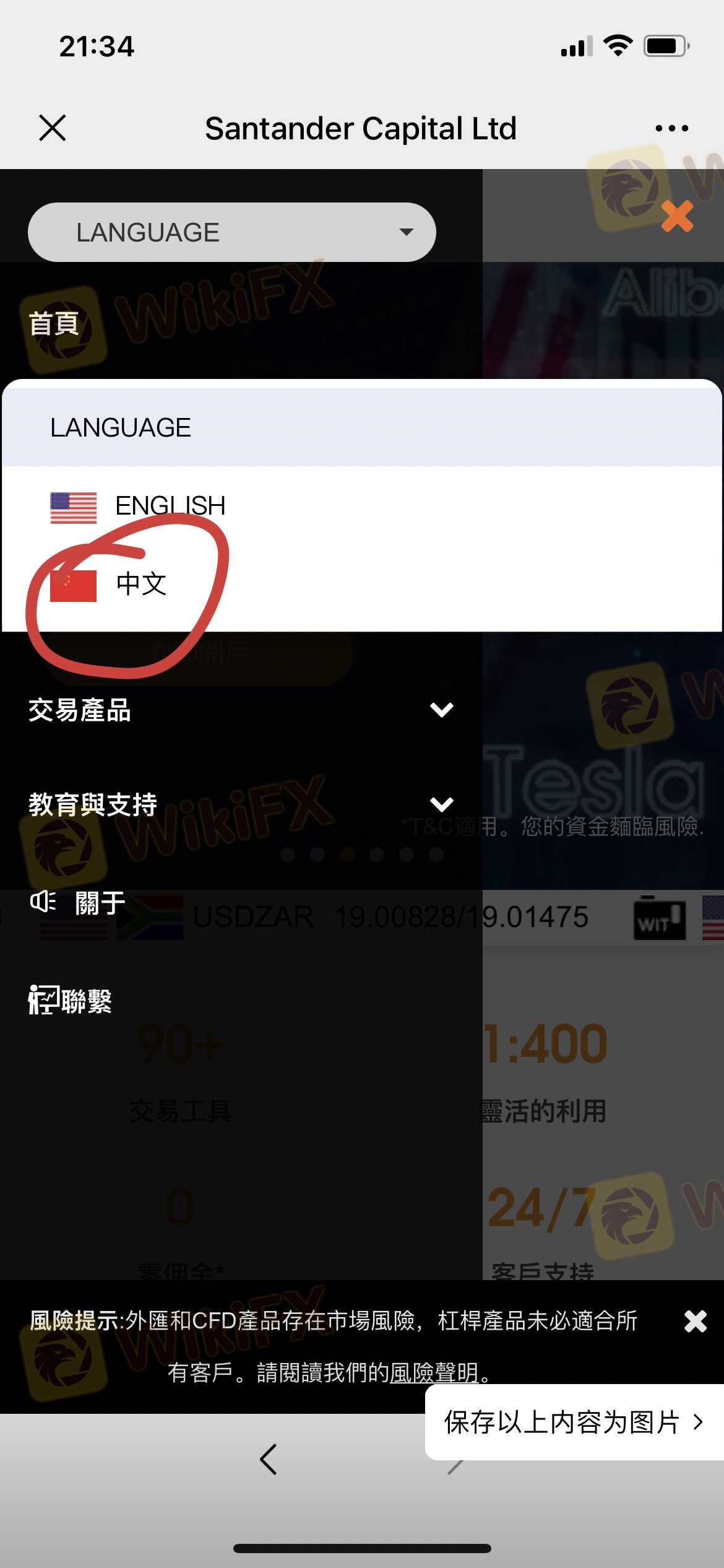 我只能找到正版才能发曝光信息,下面角标的是正版的,我参与入金操作的是知道冒牌的平台 诈骗假冒平台地址:https://www.santanderfx.com 已爆仓获取用户资产,现已无法出金 我只能找到正版才能发曝光信息,下面角标的是正版的,我参与入金操作的是知道冒牌的平台 诈骗假冒平台地址:https://www.santanderfx.com 已爆仓获取用户资产,现已无法出金