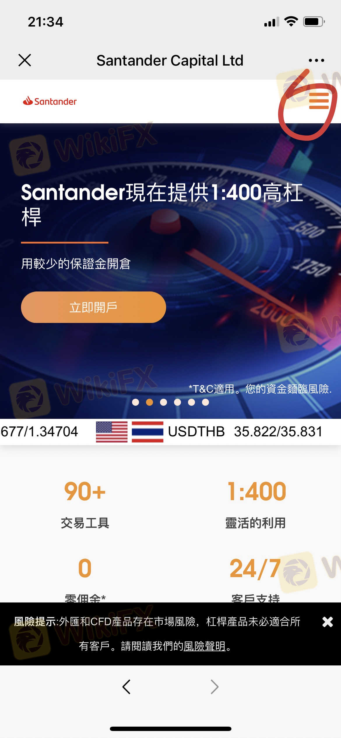 我只能找到正版才能发曝光信息,下面角标的是正版的,我参与入金操作的是知道冒牌的平台 诈骗假冒平台地址:https://www.santanderfx.com 已爆仓获取用户资产,现已无法出金 我只能找到正版才能发曝光信息,下面角标的是正版的,我参与入金操作的是知道冒牌的平台 诈骗假冒平台地址:https://www.santanderfx.com 已爆仓获取用户资产,现已无法出金