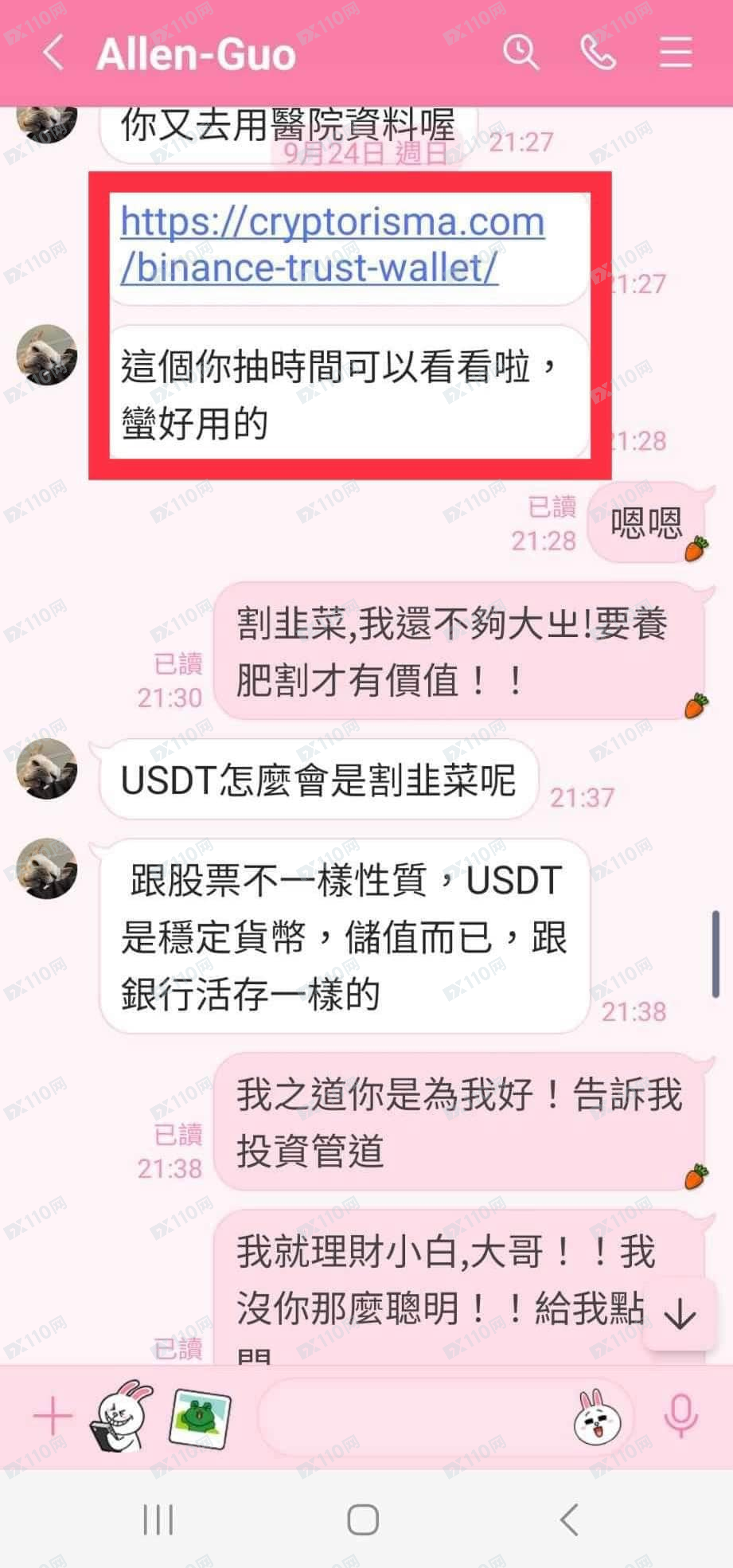 骗子假冒他人的身份跟你套近乎,不断地跟你说交易usd的盈利,让你跟着他进行交易,等你投资进去就无法提现的,黑平台一个 骗子假冒他人的身份跟你套近乎,不断地跟你说交易usd的盈利,让你跟着他进行交易,等你投资进去就无法提现的,黑平台一个