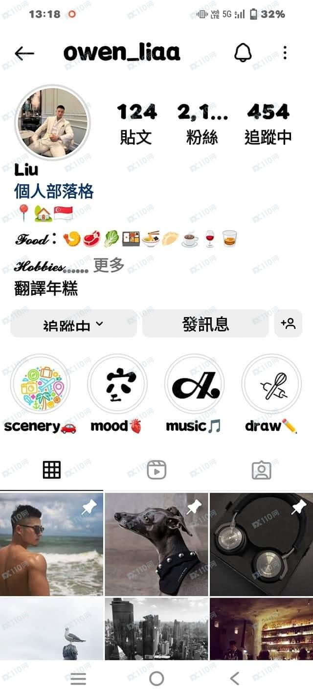 盜用照片和視頻對本人感情詐騙了將近50萬，一開始假裝關心，沒幾天就說要帶我做交易，到最後根本無法將平台中的資金提出來，對方也封鎖我了