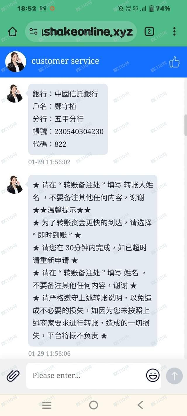 盜用照片和視頻對本人感情詐騙了將近50萬，一開始假裝關心，沒幾天就說要帶我做交易，到最後根本無法將平台中的資金提出來，對方也封鎖我了