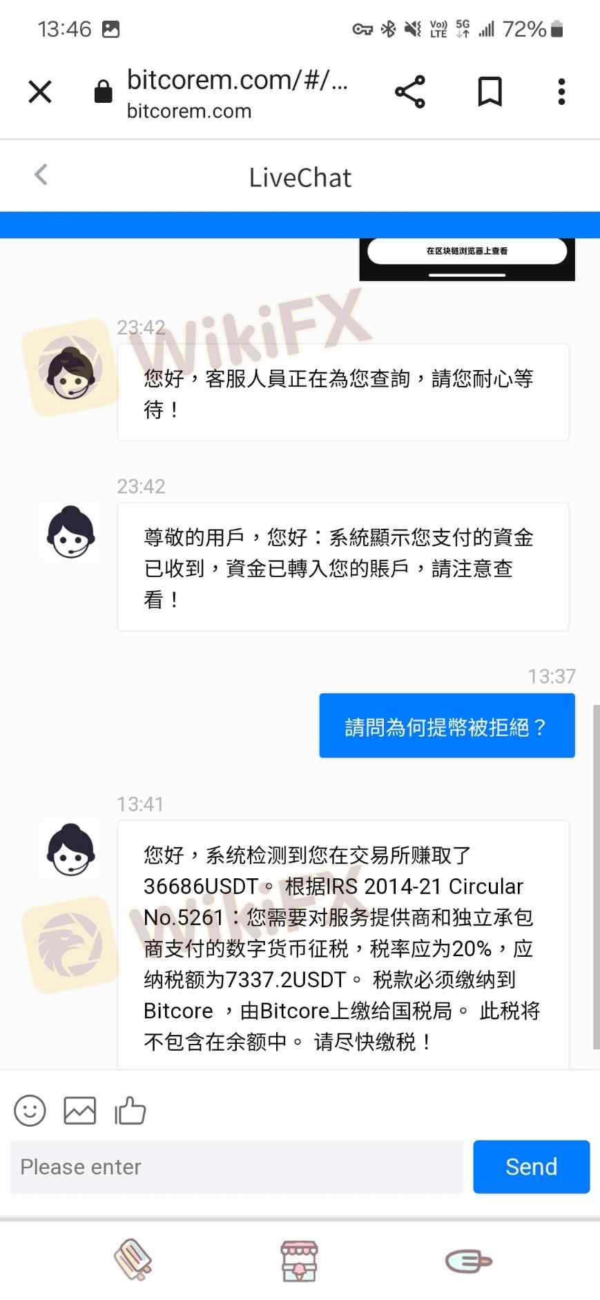 Bitcore Pro利用同情欺骗感情投金然后控制